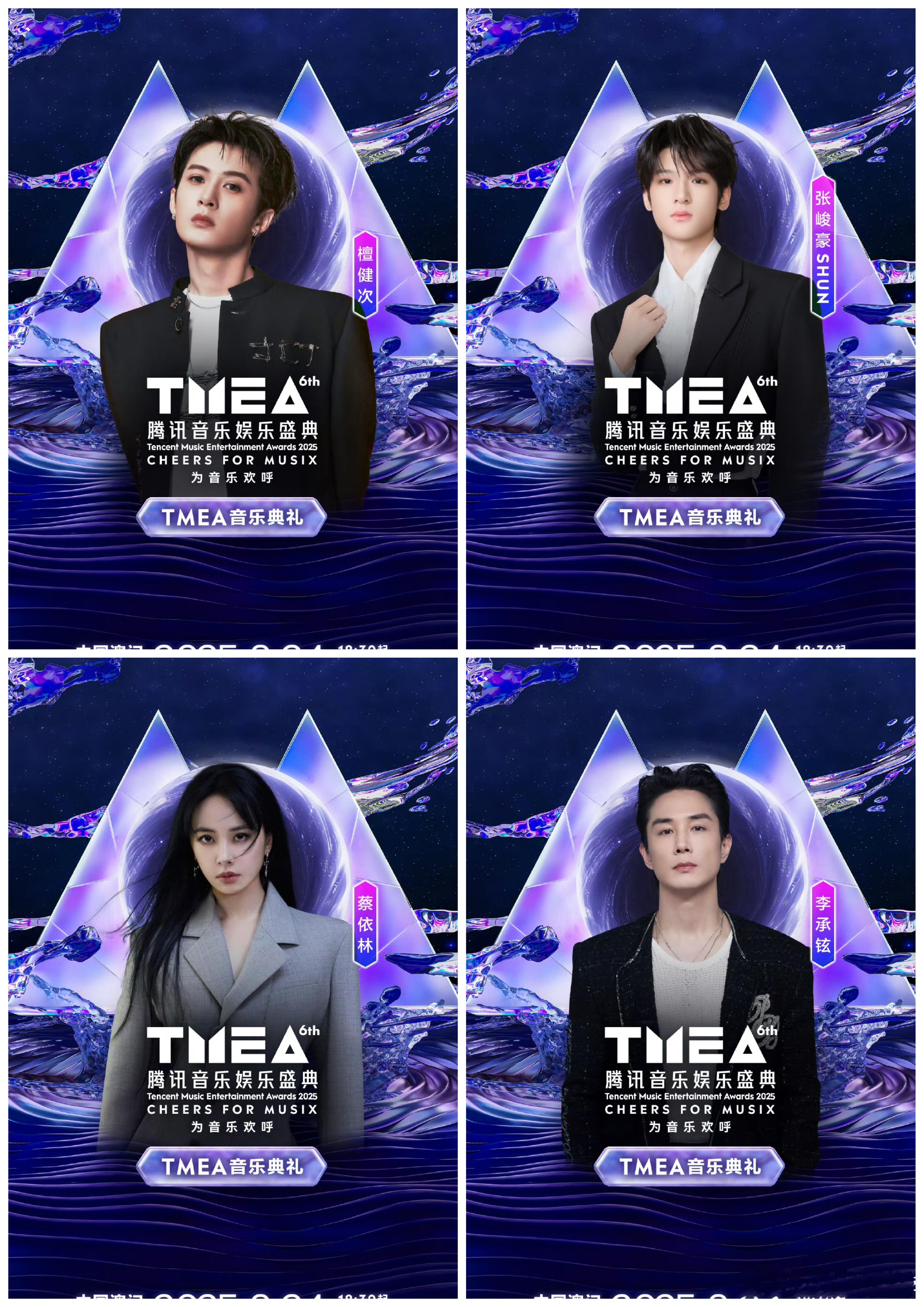TMEA音乐盛典全阵容 今天官宣艺人✨檀健次 张峻豪 蔡依林 李承铉刘宇宁 刘雨