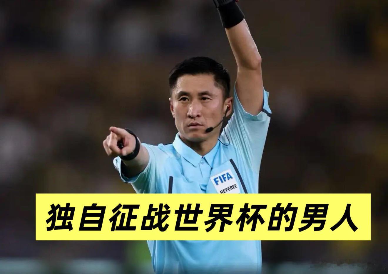 马宁揭秘判C罗黄牌细节马宁回应世界杯执裁没软肋 面对足坛巨星C罗，马宁依旧坚持一