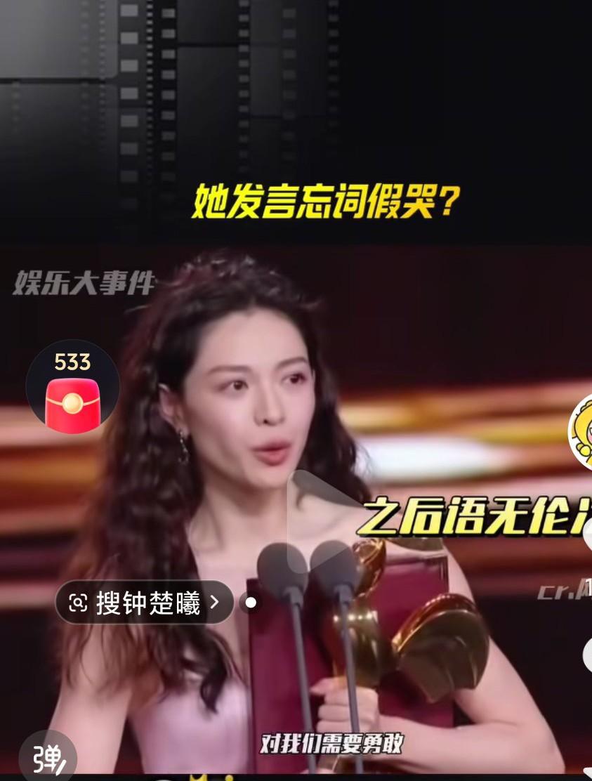 这个金鸡奖的含金量到底怎么样呢？为什么感觉这个演员演的真的好尴尬，抛开演技不说，
