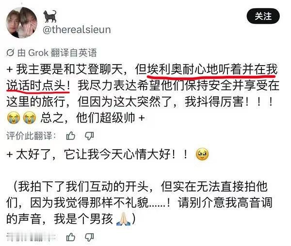 我特么看到有人说埃利奥耐心点头是因为他听不懂啊啊啊啊啊 我肚肚难受。。 