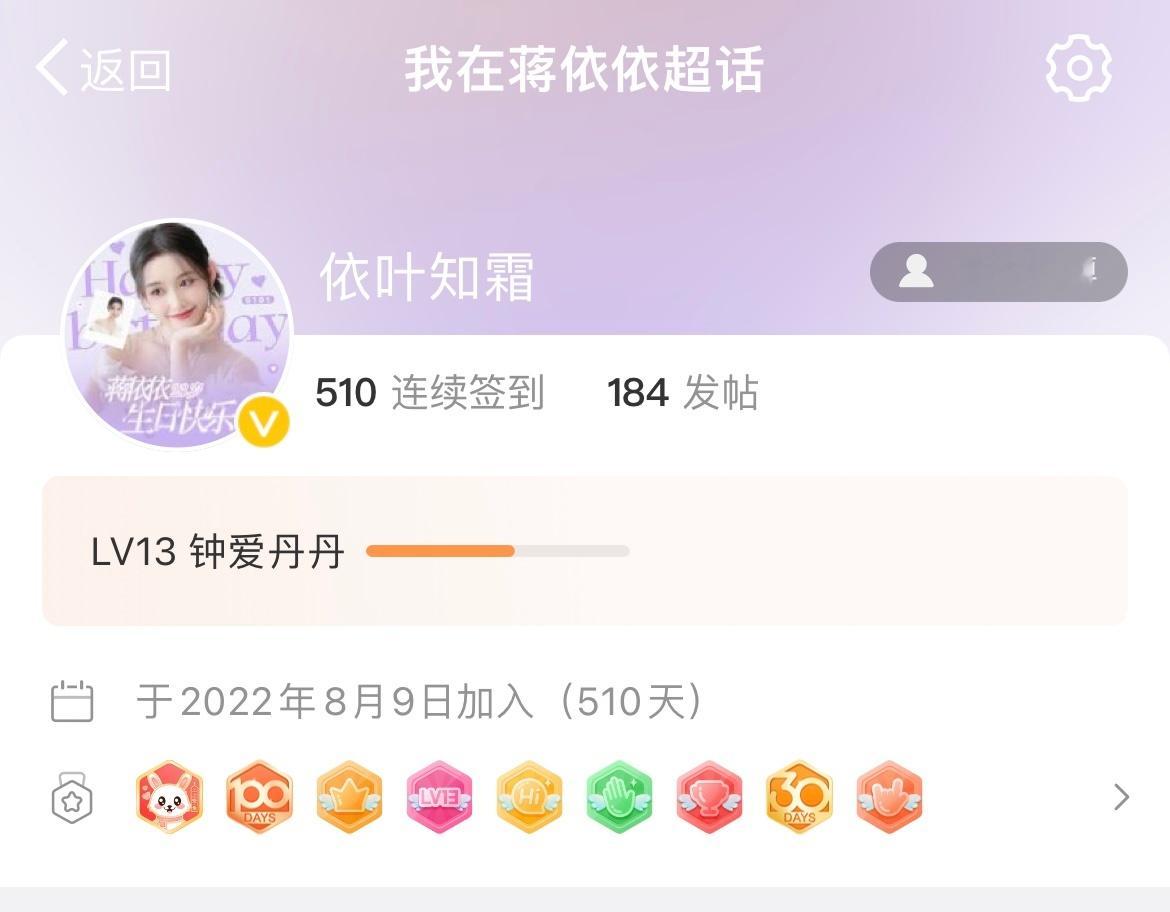 #蒋依依[超话]#| #薰常依事# | #依起迎接2024# 今年的最后一条微博