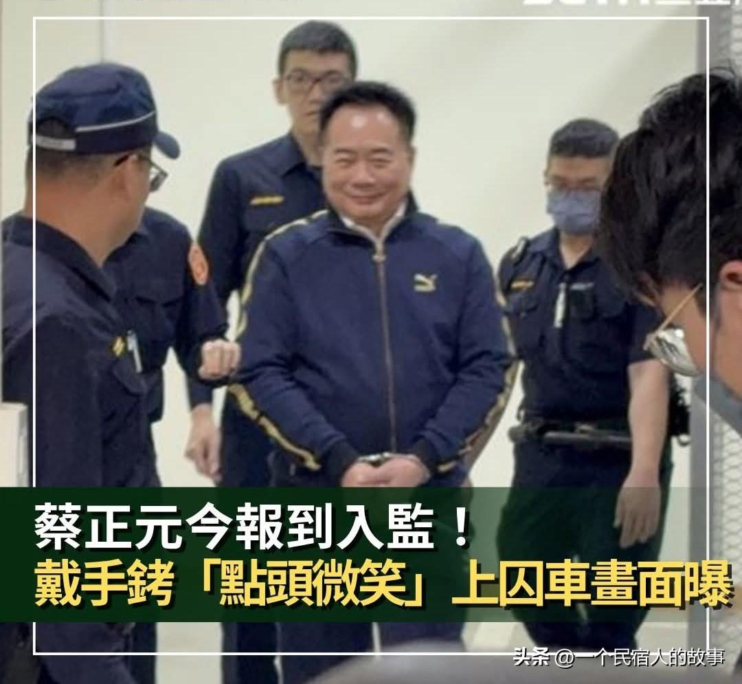 蔡正元上囚车画面曝光！微笑告别！
今天（3.27）台湾省知名媒体人、国民党前“立