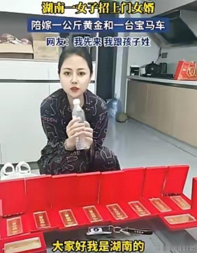 这个上门女婿一点也不吃亏啵！湖南一零零后美女公开在网上面向全国招上门女婿，她开出