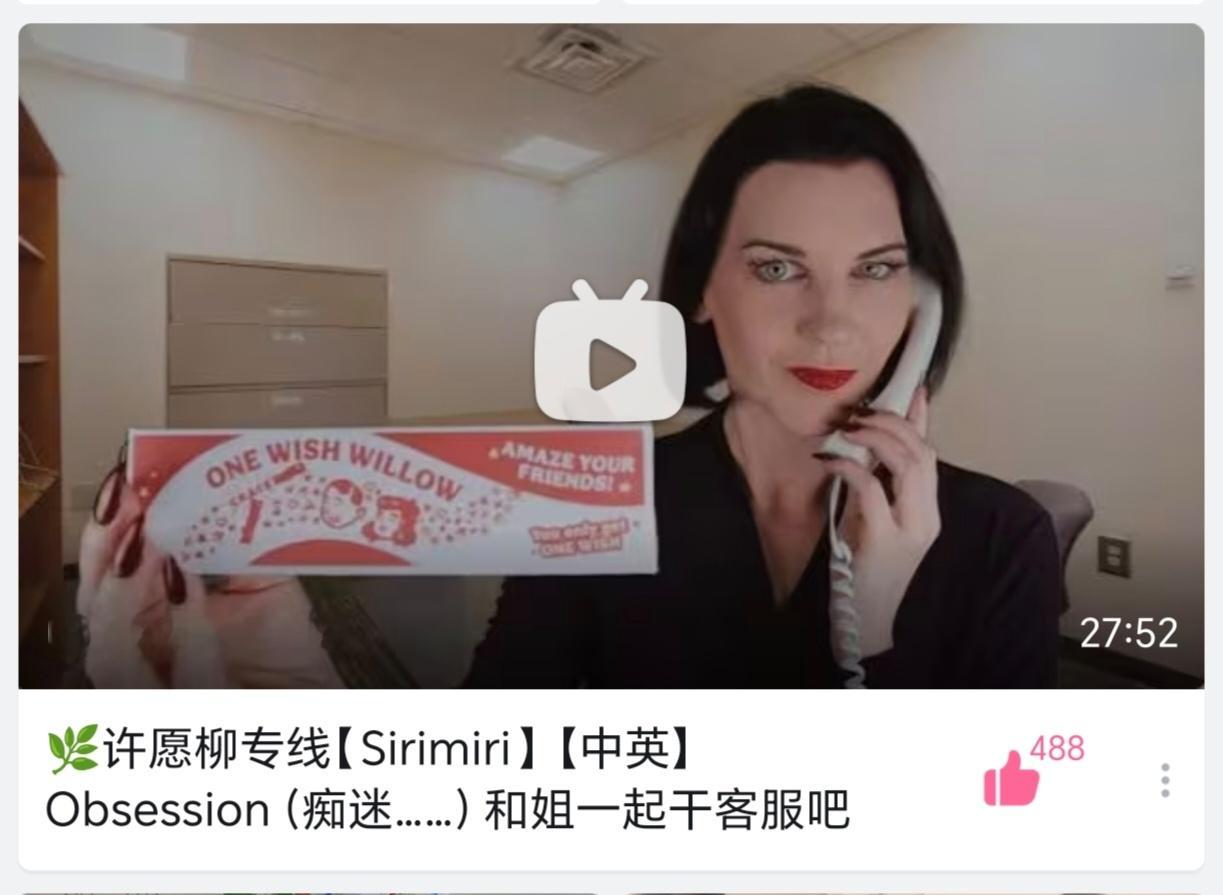 喜欢的ASMR制作者做了痴迷主题