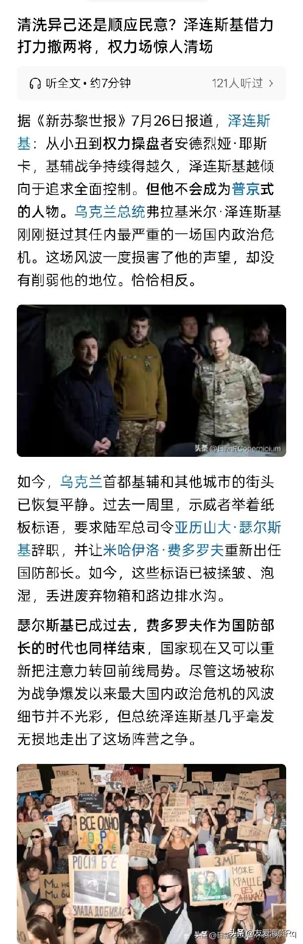 虽然阴谋到处都有，但不一定所有的事情都是阴谋？
如果是清洗异已，估计应该是提前有