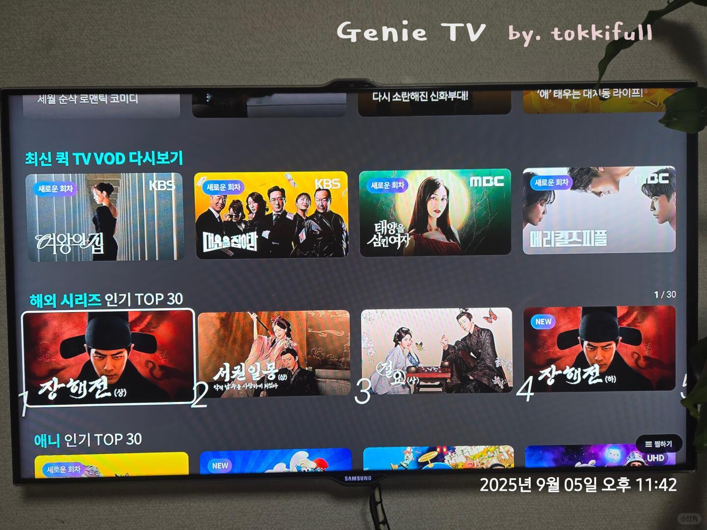 9月6日，KT Genie TV海外剧集榜单中,肖战主演的《藏海传》继续蝉联冠军