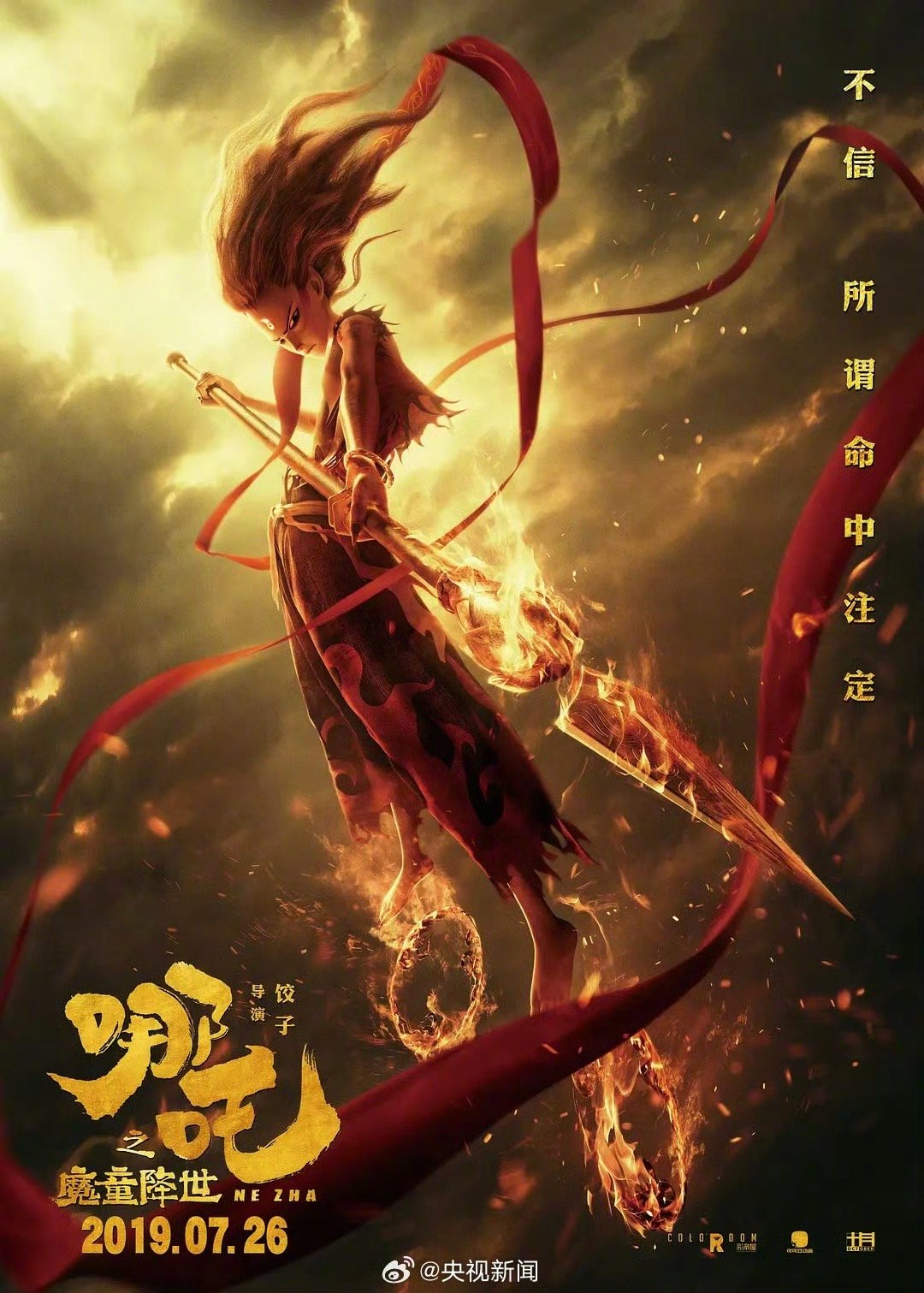 【#饺子成中国影史首位200亿票房导演#】截至目前，《哪吒之魔童闹海》票房152