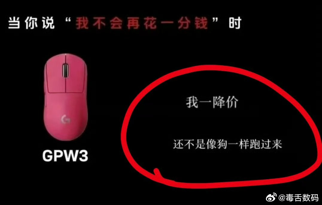 罗技致歉，称账号由三方公司代运营，是代运营公司员工个人跳过了罗技审核流程擅自发布