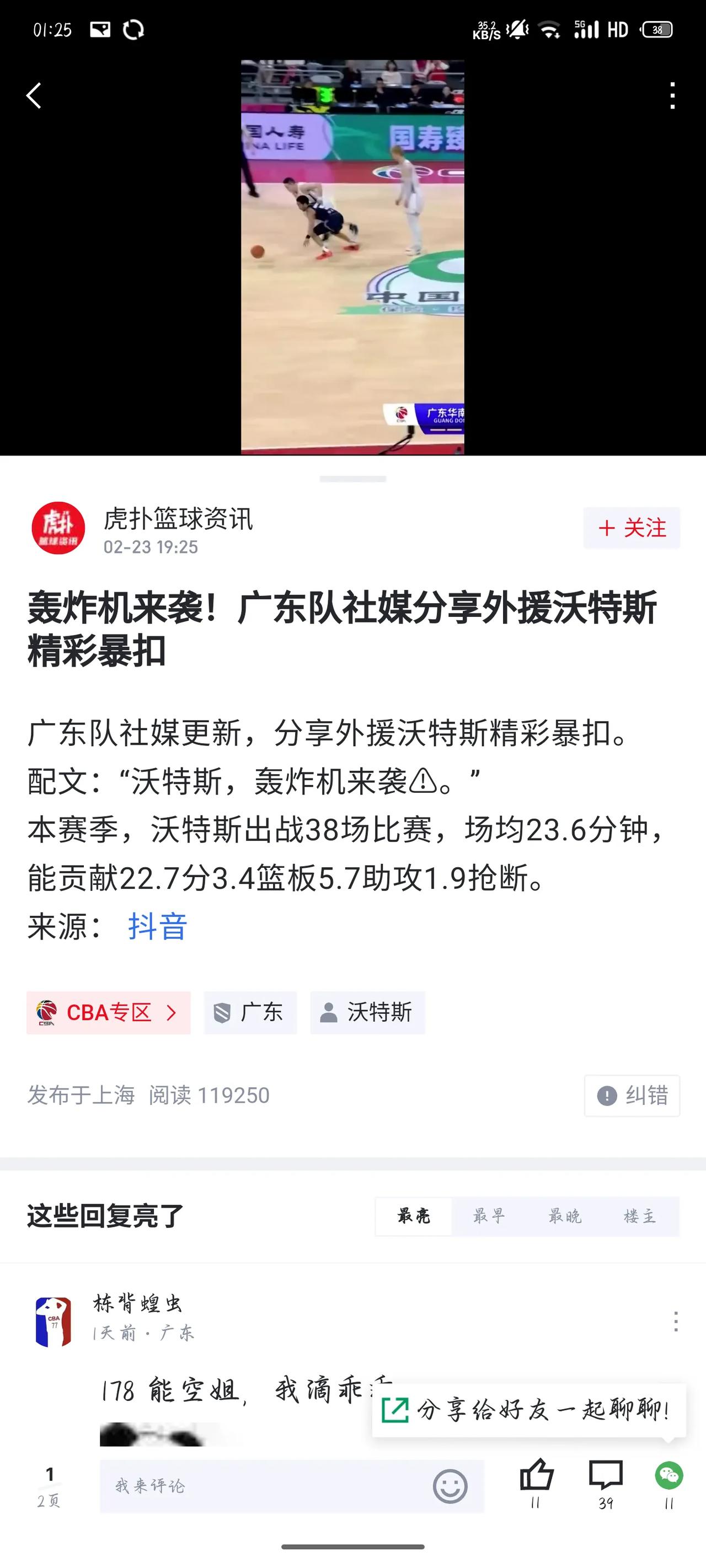 一直不太能理解的是
广东没了赵睿以后，在有徐杰这个需要大量持球权的核心后卫下
为