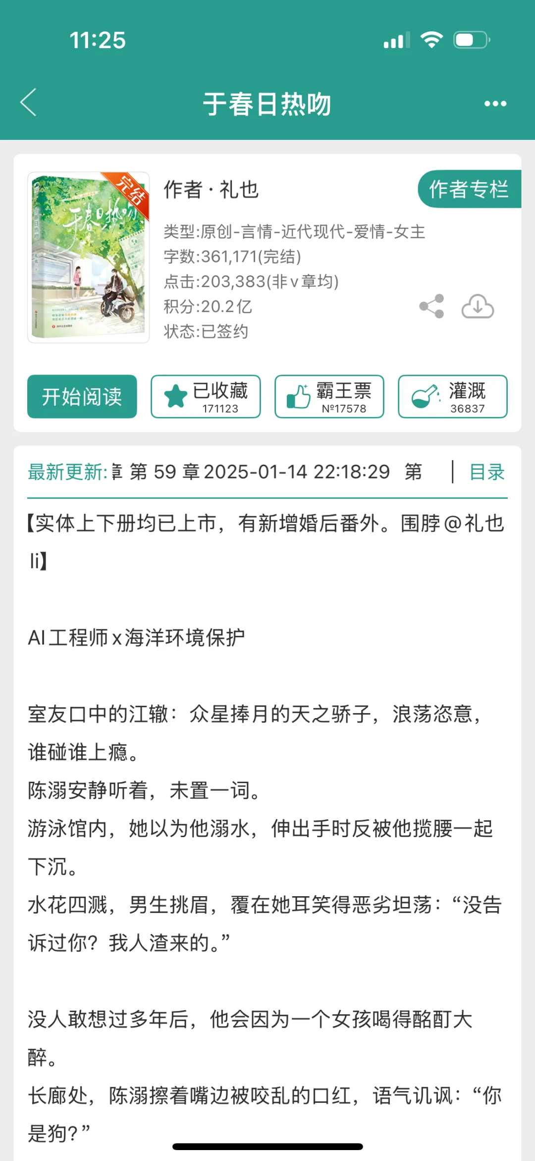 破镜重圆，超甜！！！