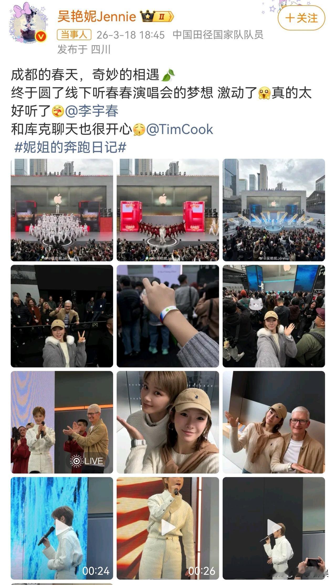 吴艳妮，太激动了！
 
3月18日18:45，吴艳妮在社交平台晒出了一堆合照，配