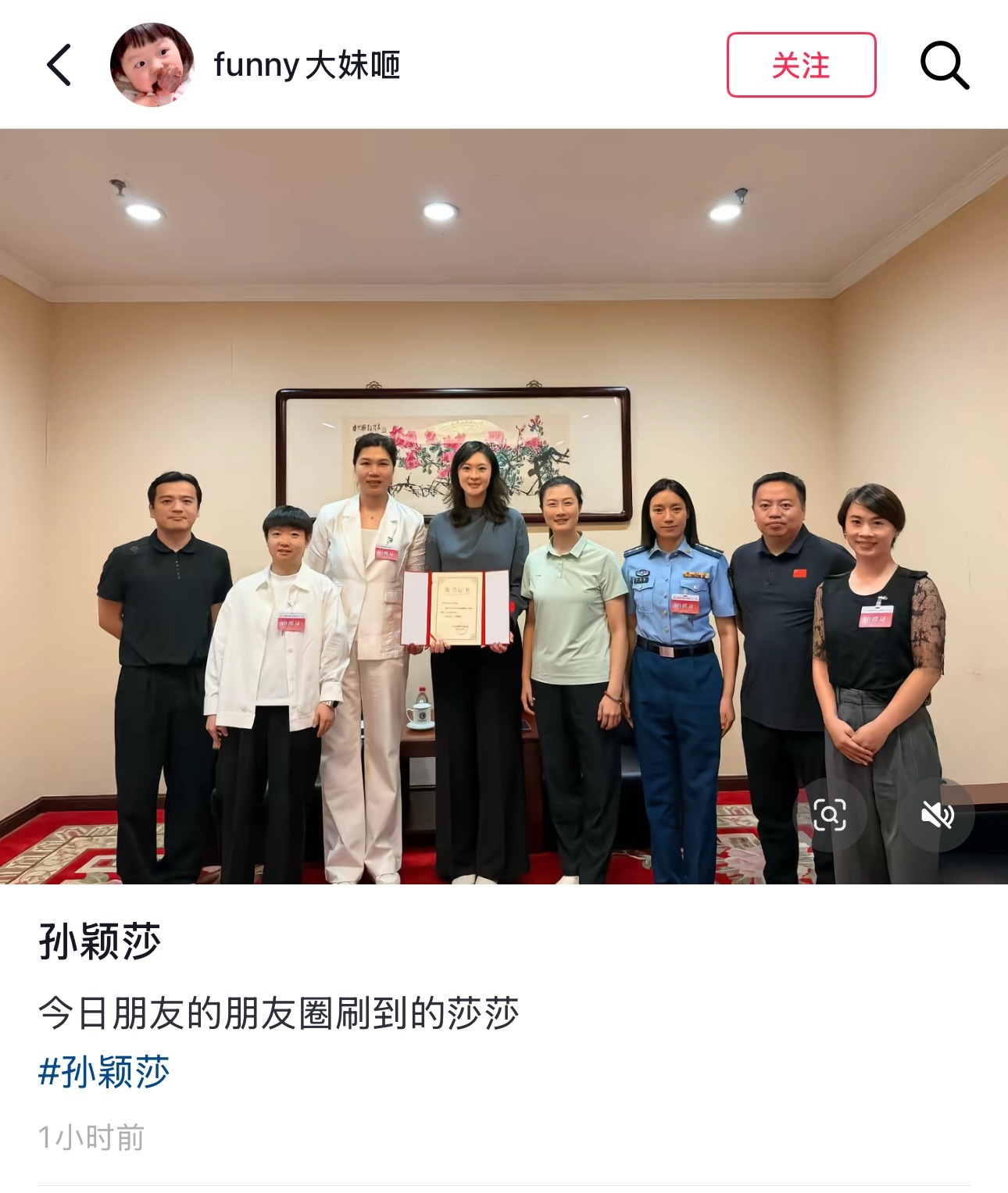 我刷到了我的宝宝