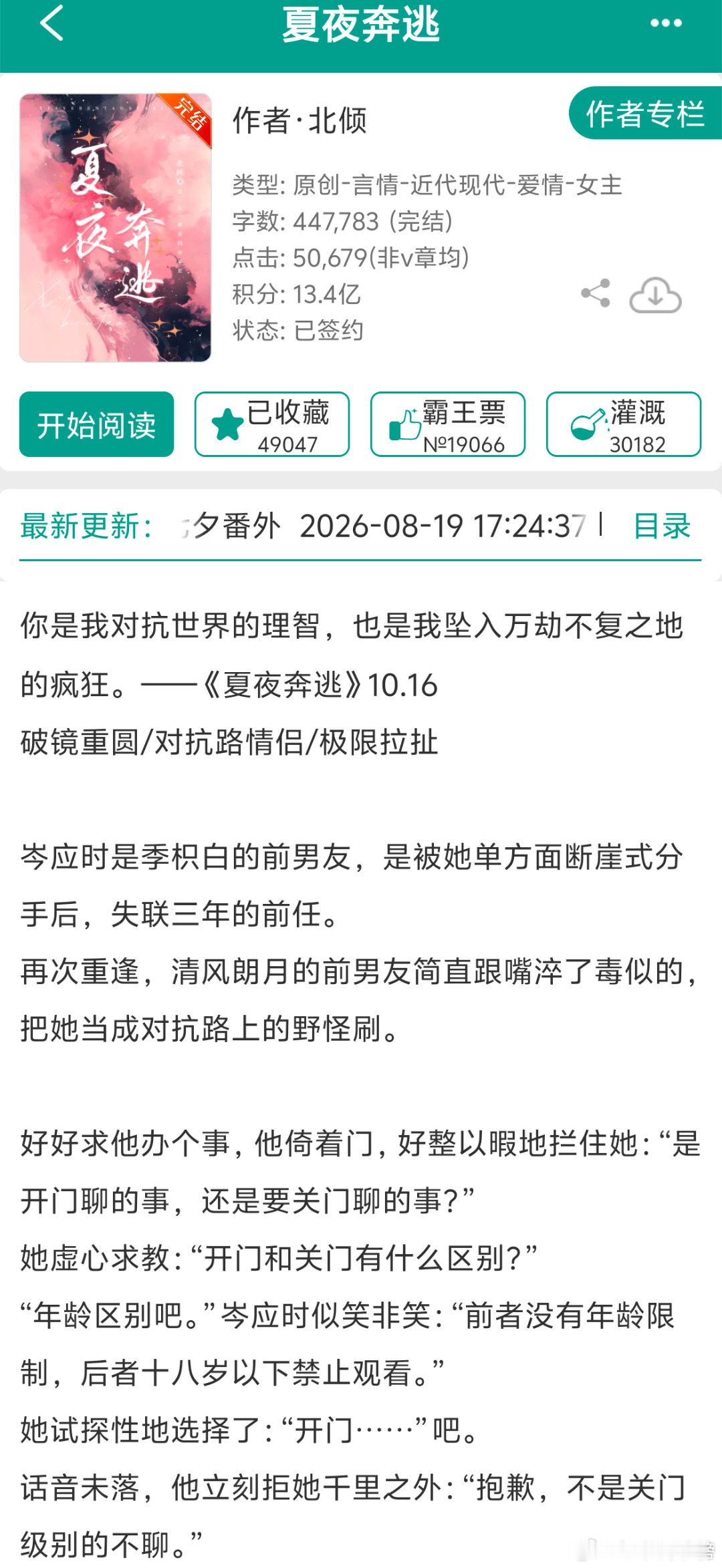本期版权强推只有两本BG，都是现言，都不错 ​​​