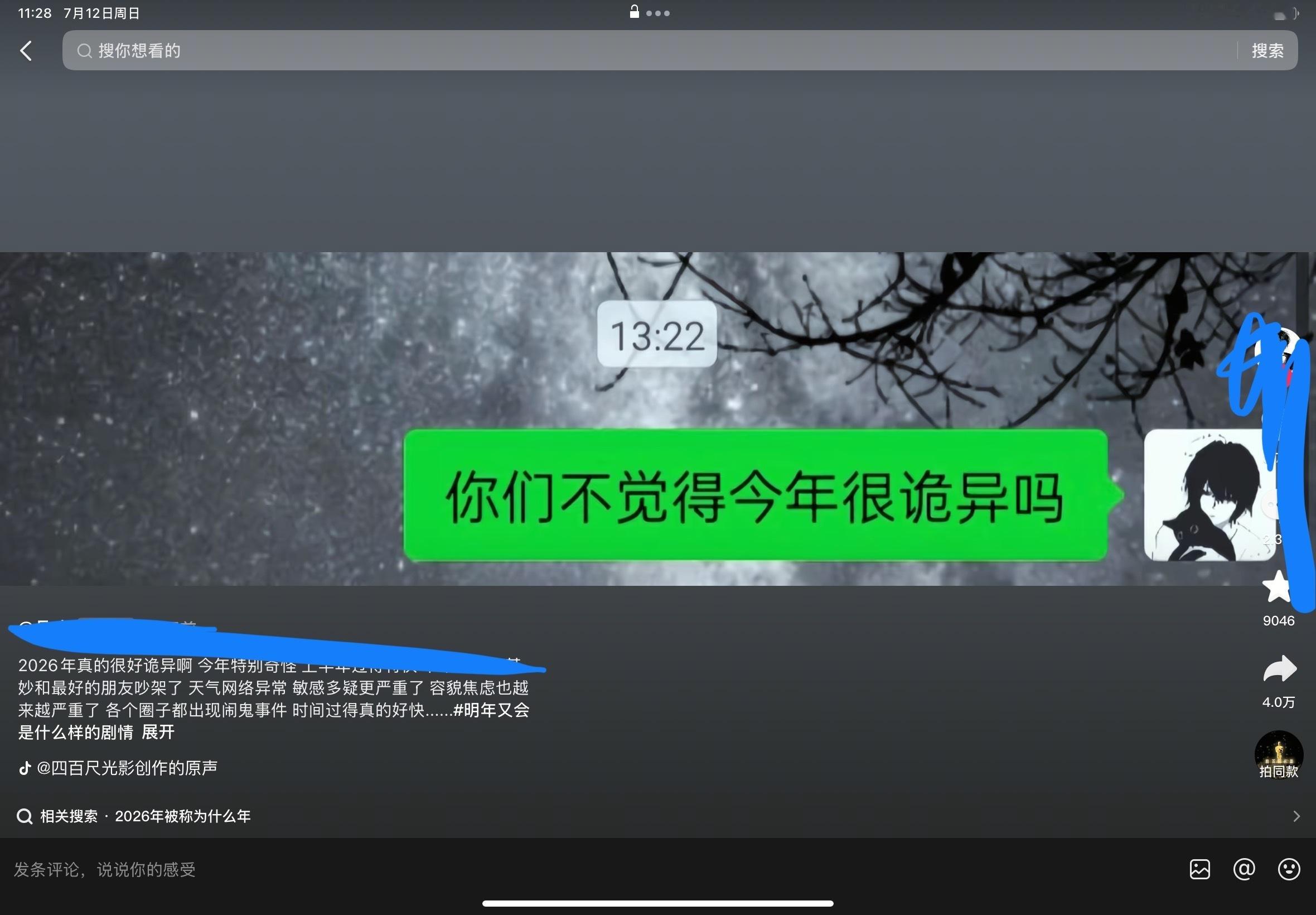 你们到底咋了 