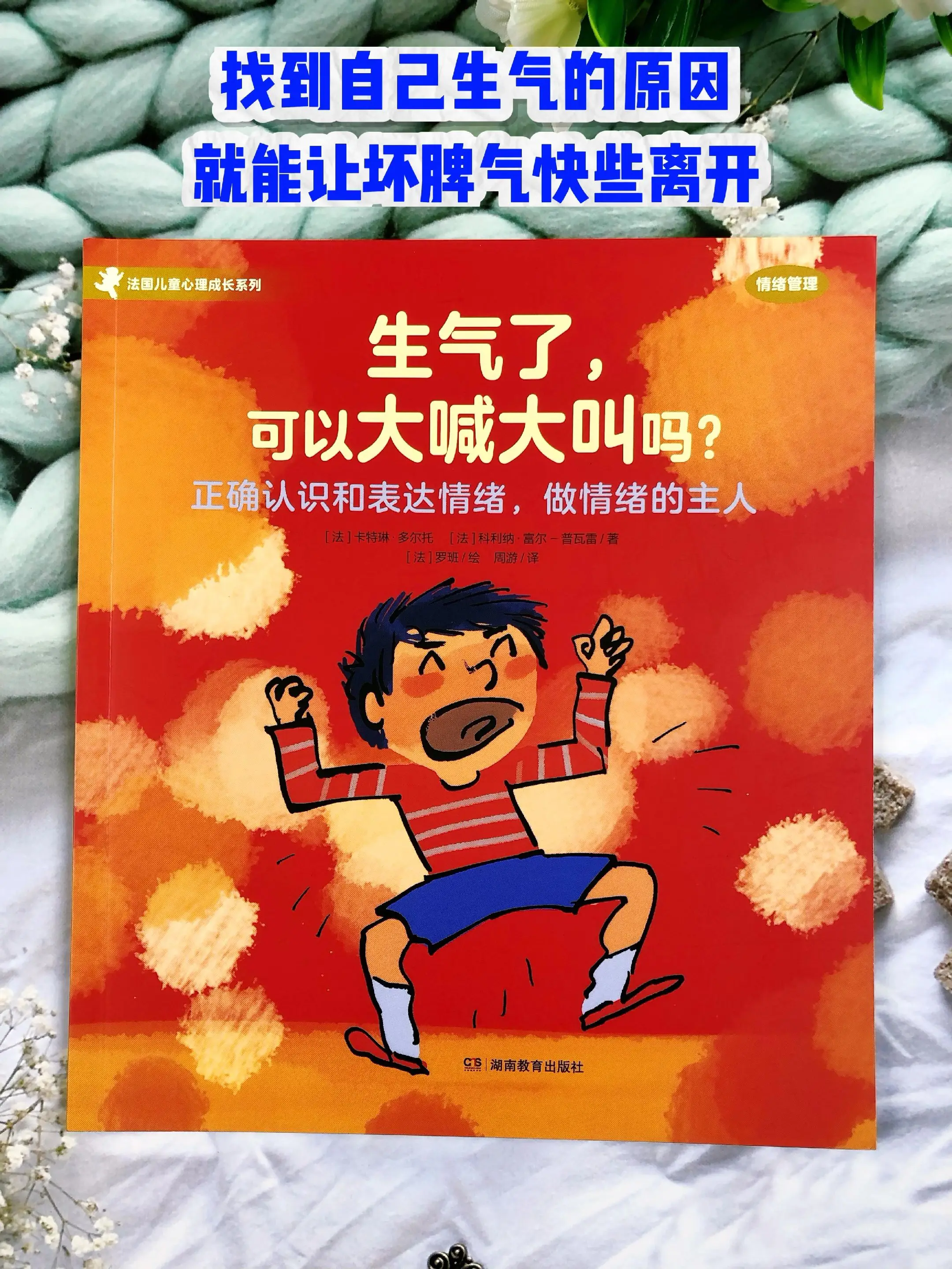 孩子成长路上遇难题，家长反应真的很重要。3-8岁孩子成长路上总遇情绪难...