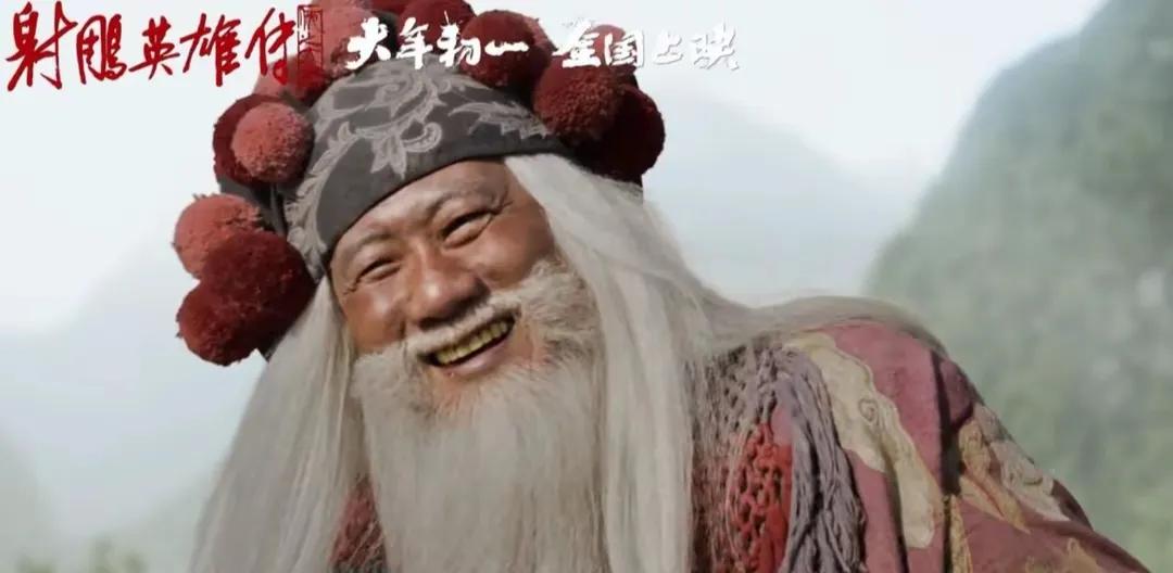 这是洪七公？？
怎么这照型那么逗的，感觉像财神，还活脱脱一个周伯通哇。
这洪七公