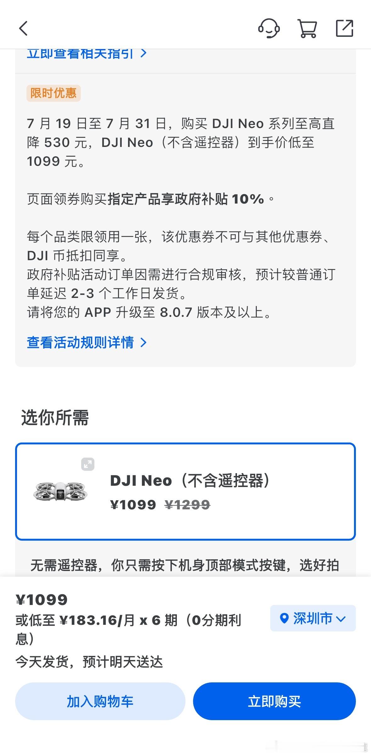 國補了比香港還貴？在騙國補？DJI國補比香港更貴 諸葛臥龍反忽小隊