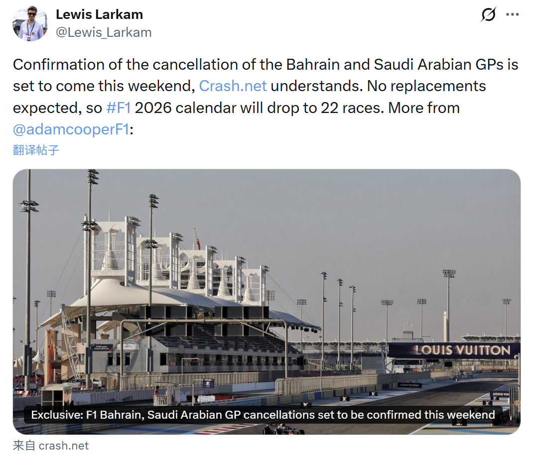 Crash.net：巴林和沙特大奖赛取消的官宣可能将于本周末正式确认，预计是没有