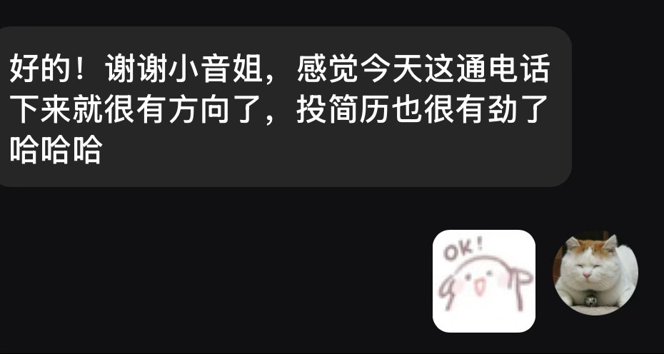 音日常 中秋节安排的秋招咨询比较多，聊下来最大的感受就是，大家对自己的评价都偏低