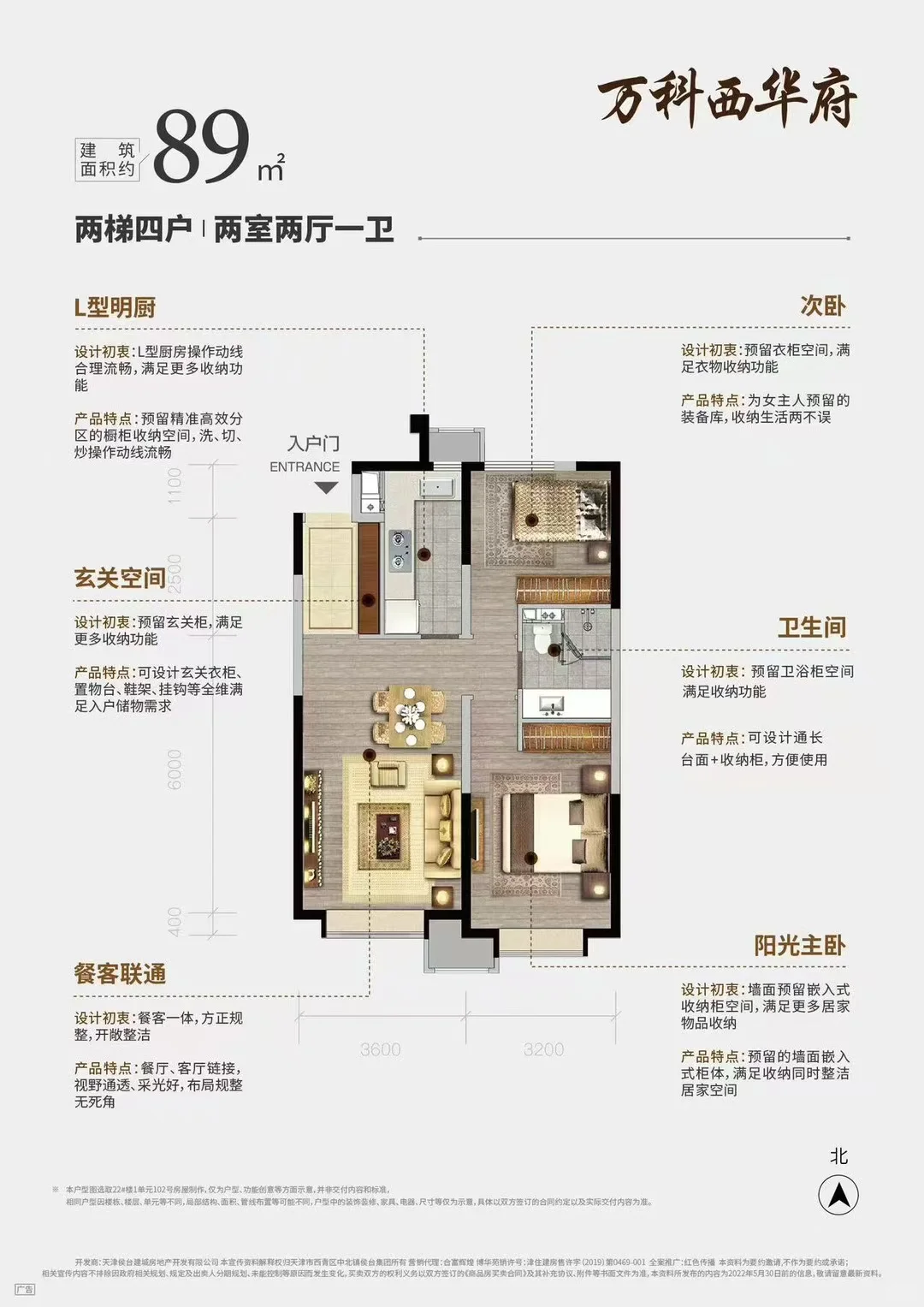 西青现房 万科西华府165万