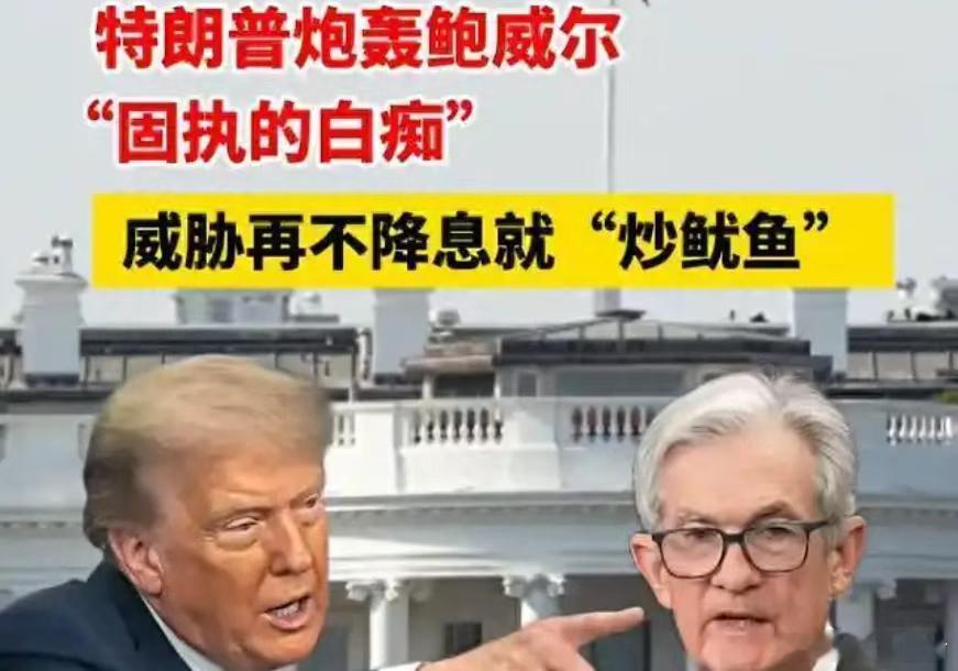 美元降息，对我们有什么影响？全球聚焦的美元降息，在昨夜凌晨2点终于出炉。不是一些