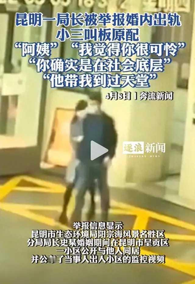 今日官方正式通报一则涉及公职人员纪律处分的重大事件：昆明某局一局长被实名举报存在