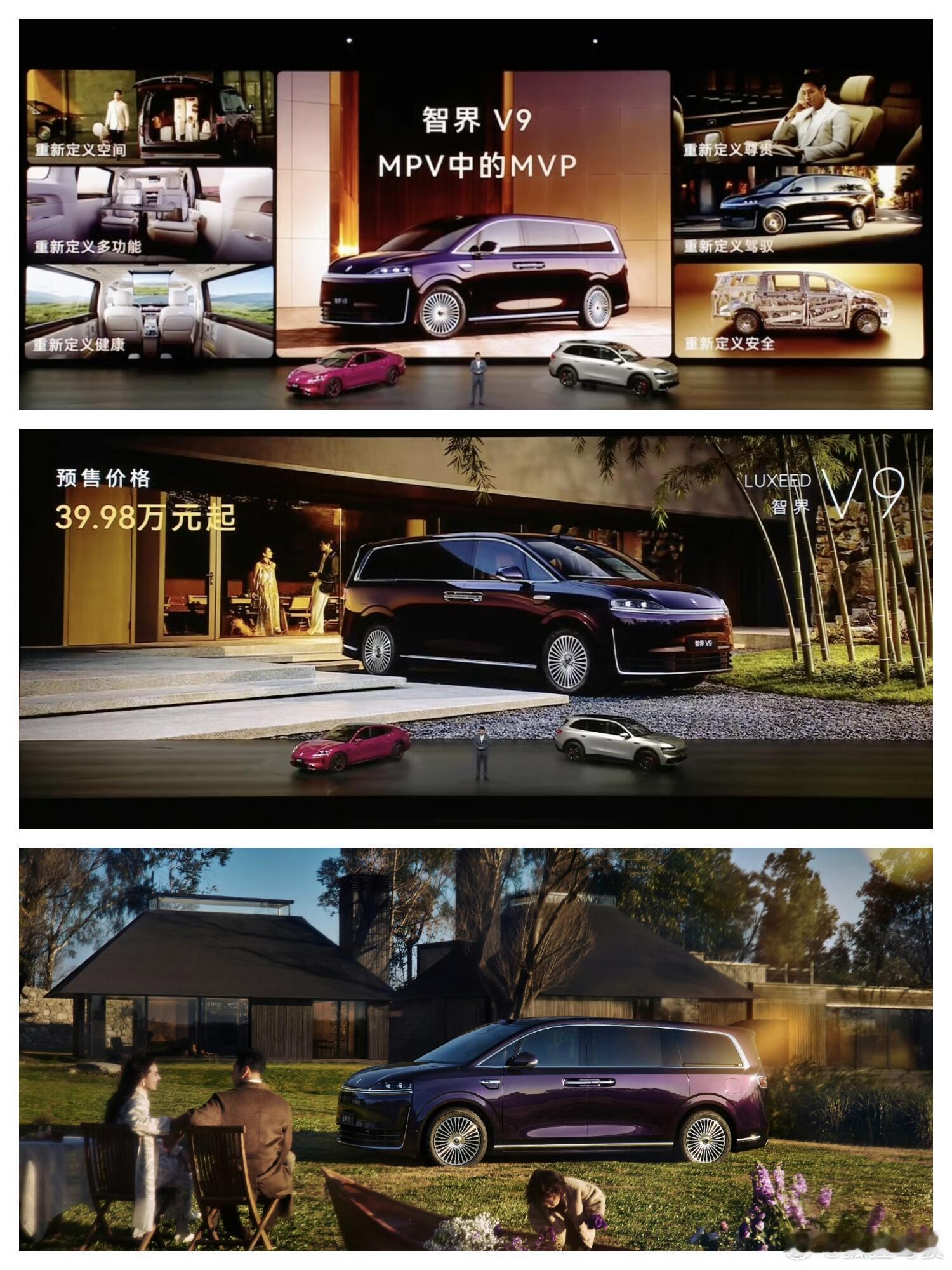 问界M6售价25.98万起，问界M9加长版亮相鸿蒙智行多款新车换新，除了尚界Z7