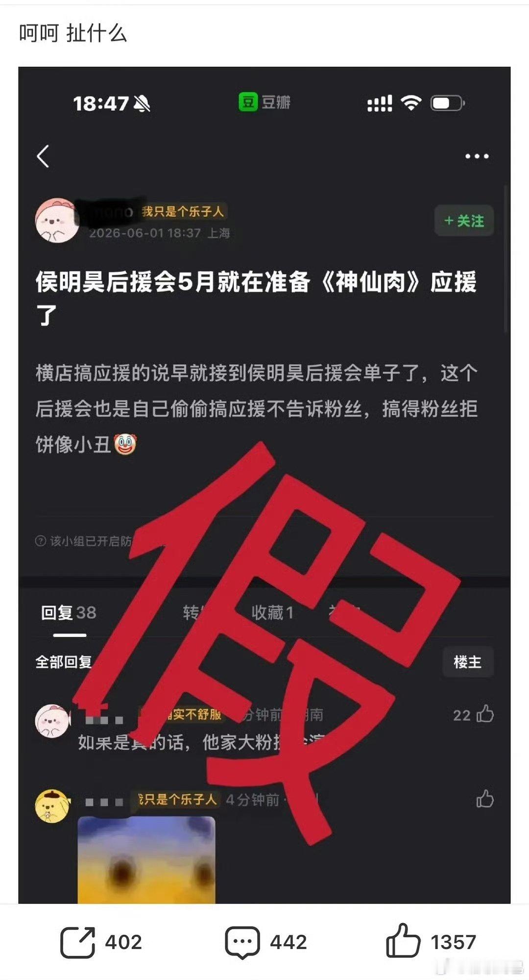 侯明昊后援会辟谣准备神仙肉应援 侯明昊方辟谣5月准备神仙肉应援 侯明昊方辟谣5月