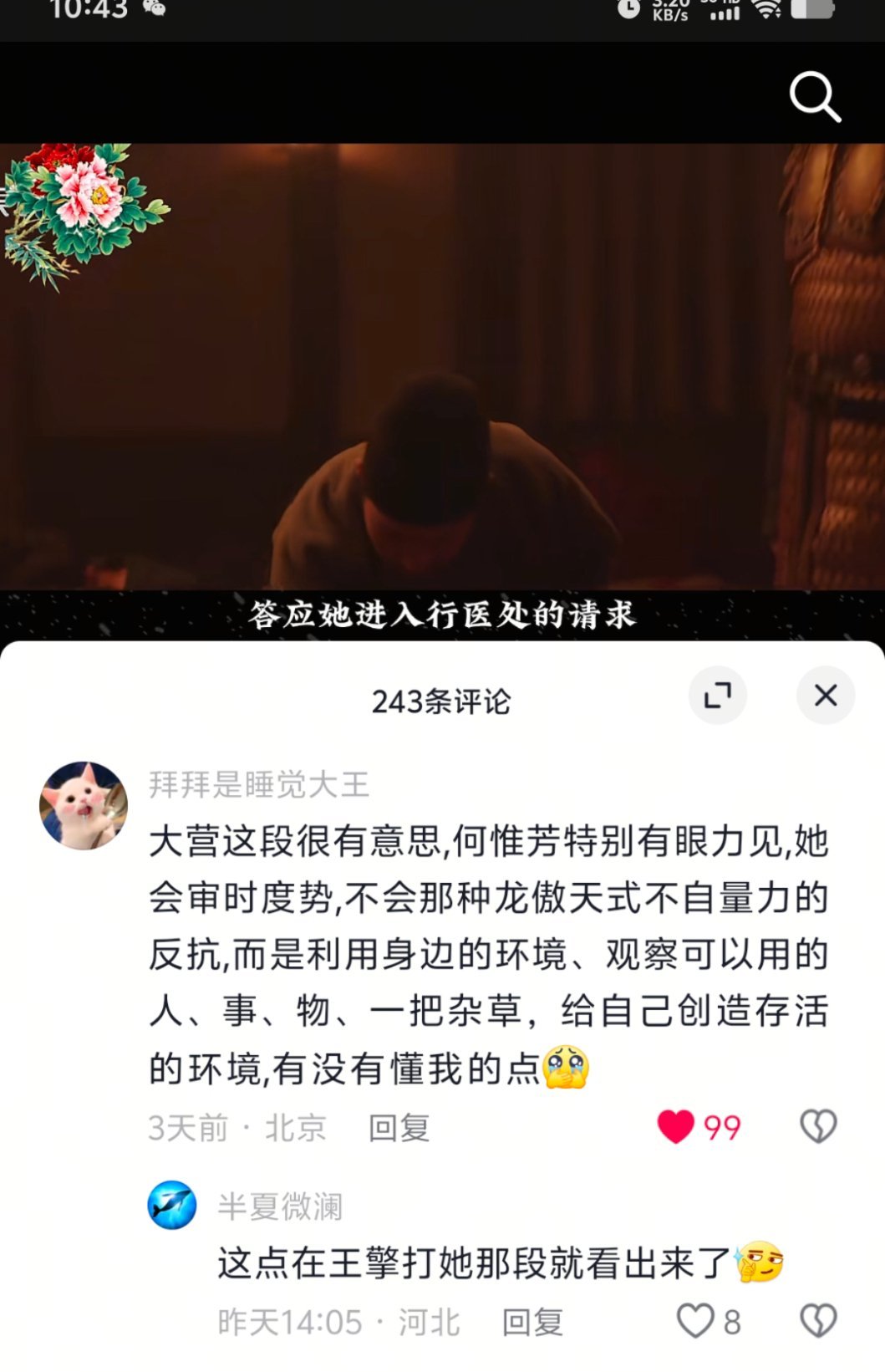 杨紫[超话]  杨紫国色芳华  [心] 杨紫何惟芳  何惟芳在军营这段，真的很妙