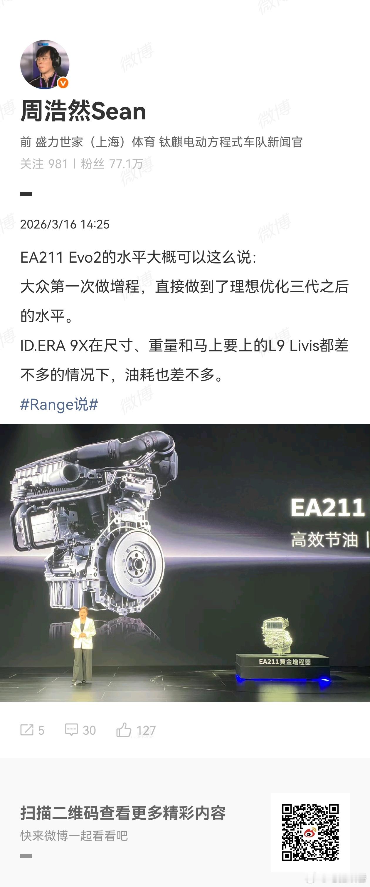 很喜欢你的节目，只是这年头还在阴阳真是Low了，非要掰扯一下，大众26年了还在给