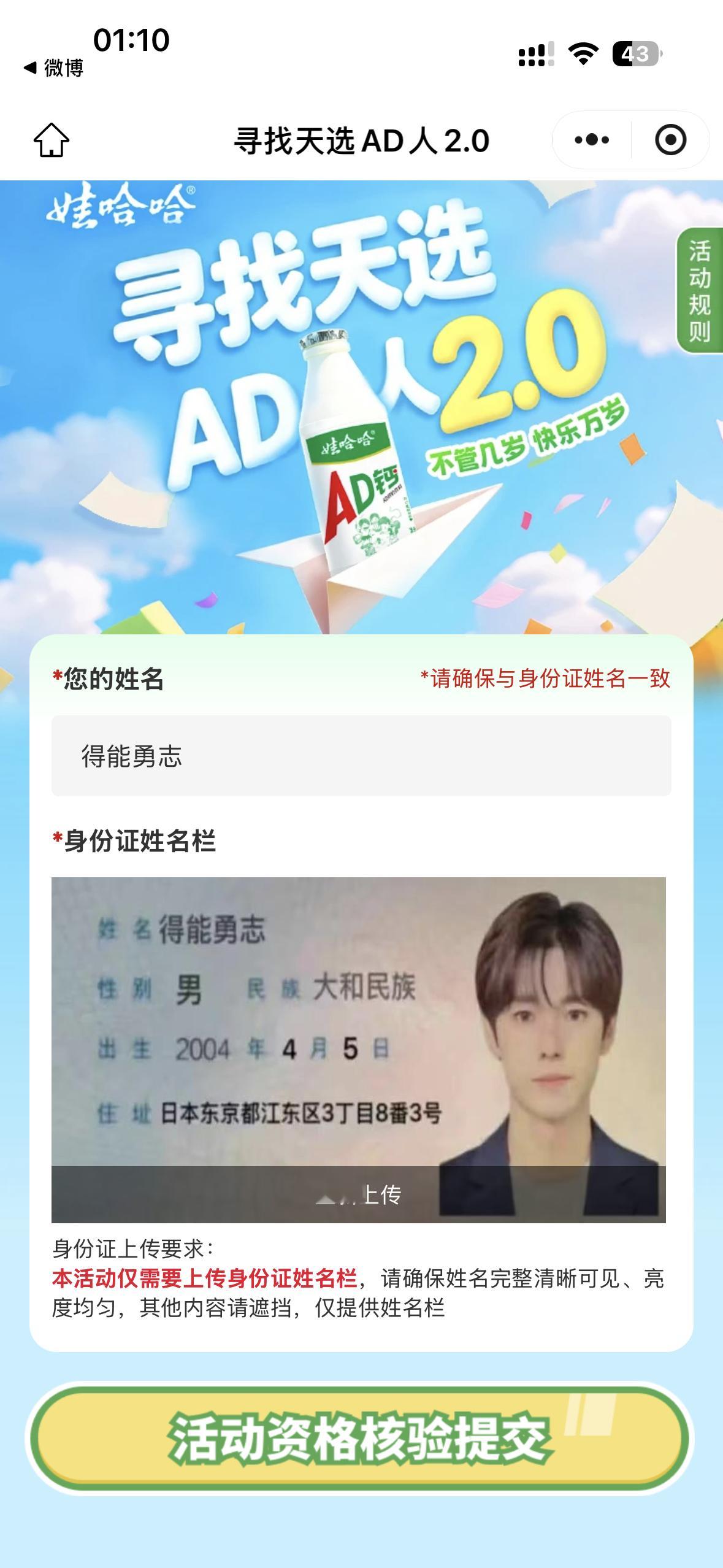 谢谢勇志今年也请我喝AD钙