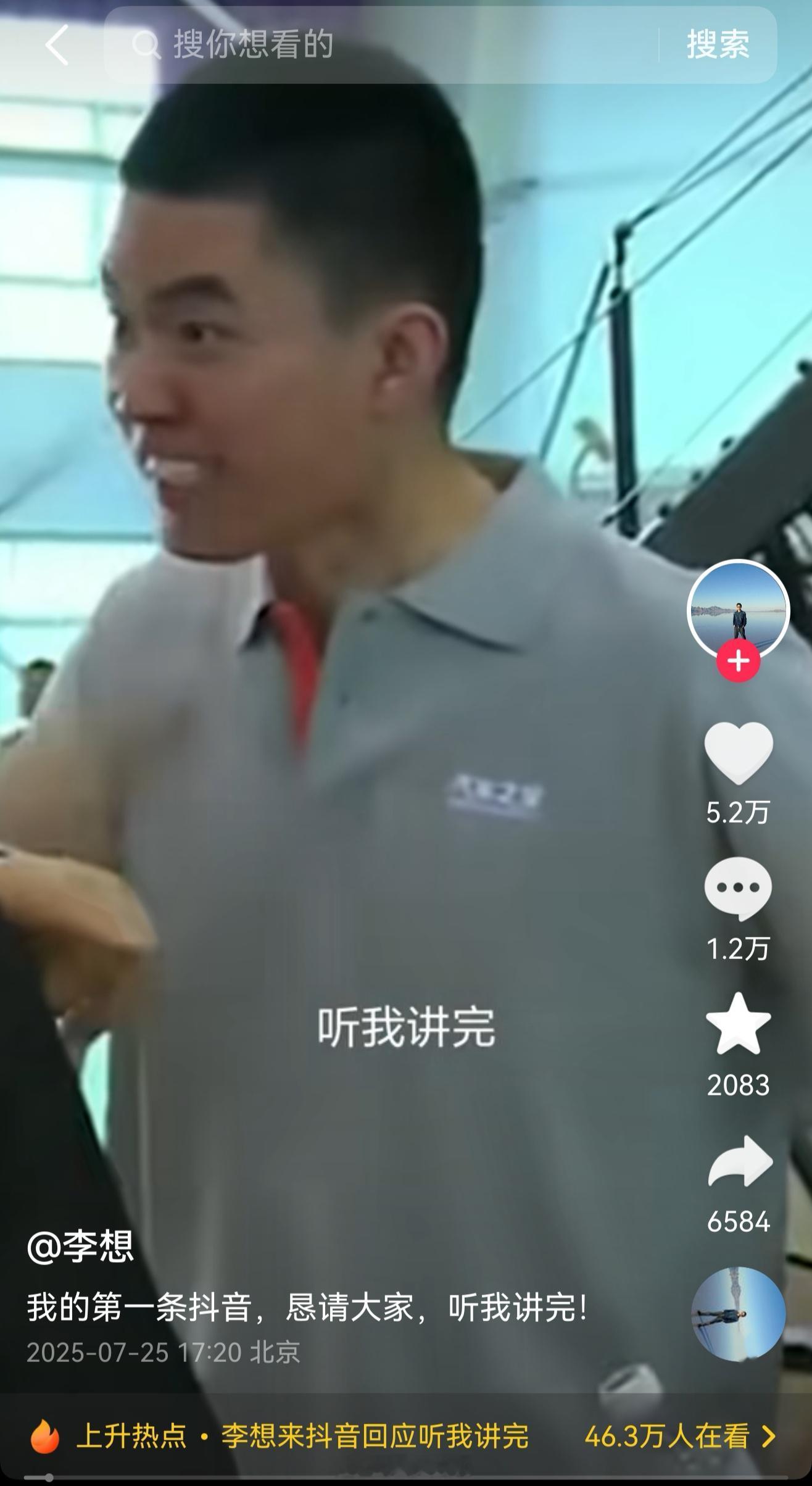 还是雷总会玩！赠送李想“听我讲完”T恤小米商城不考虑上架一下吗？