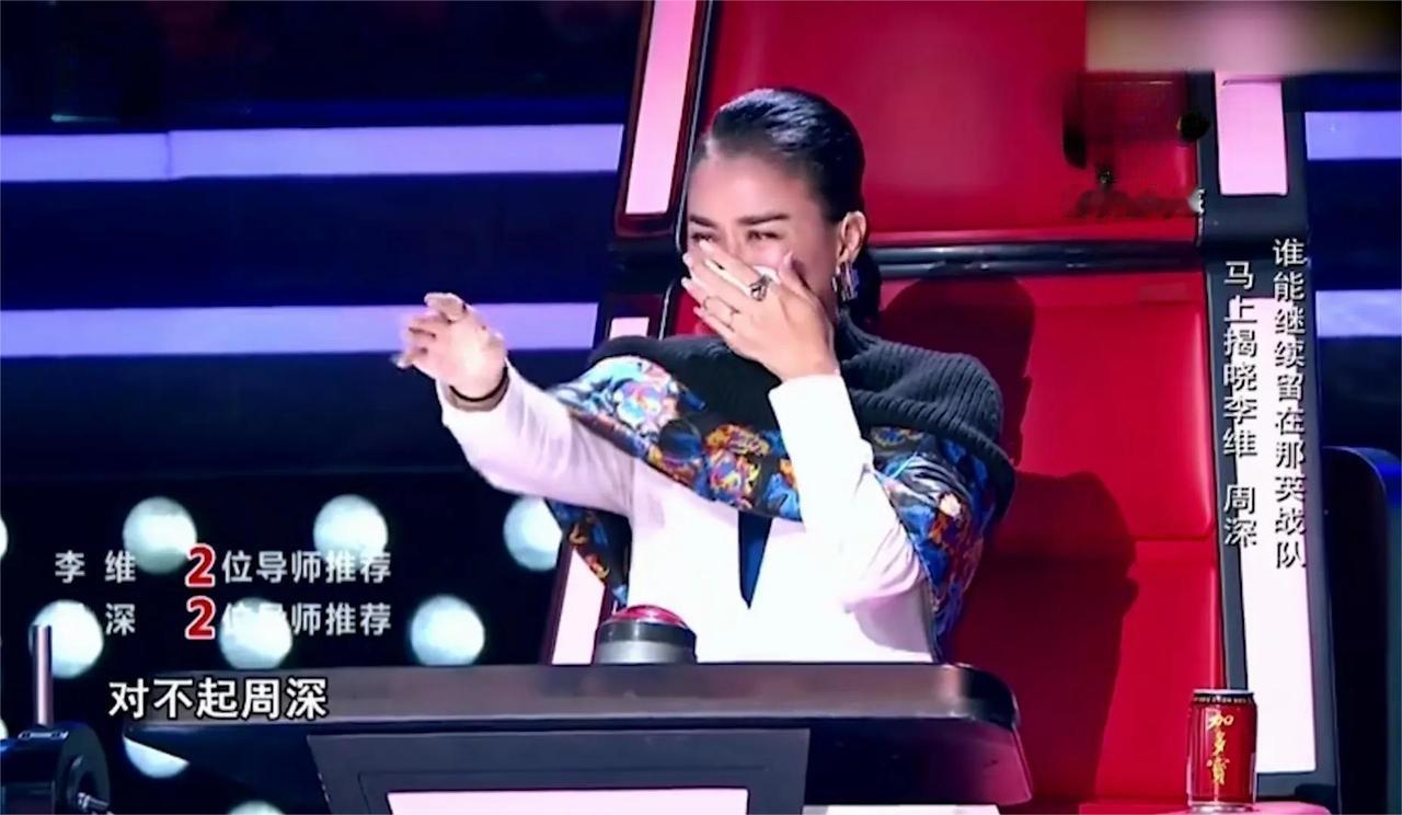 2014年，那英一句：“对不起周深，我喜欢李维！”让周深失去了夺得《好声音》总冠