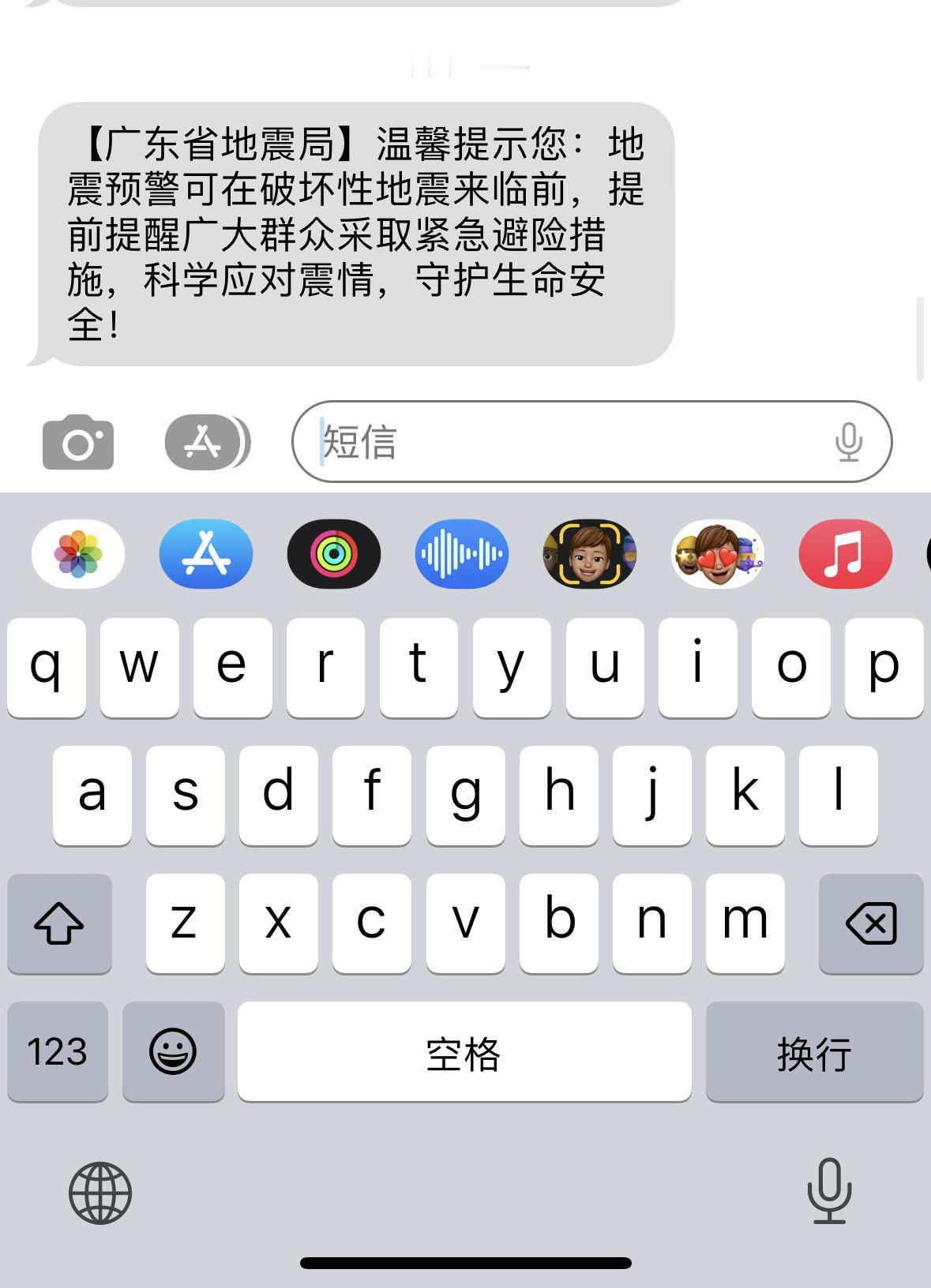 今天是什么日子吗？为什么电信会有这种提醒？感觉有点害怕呢？
