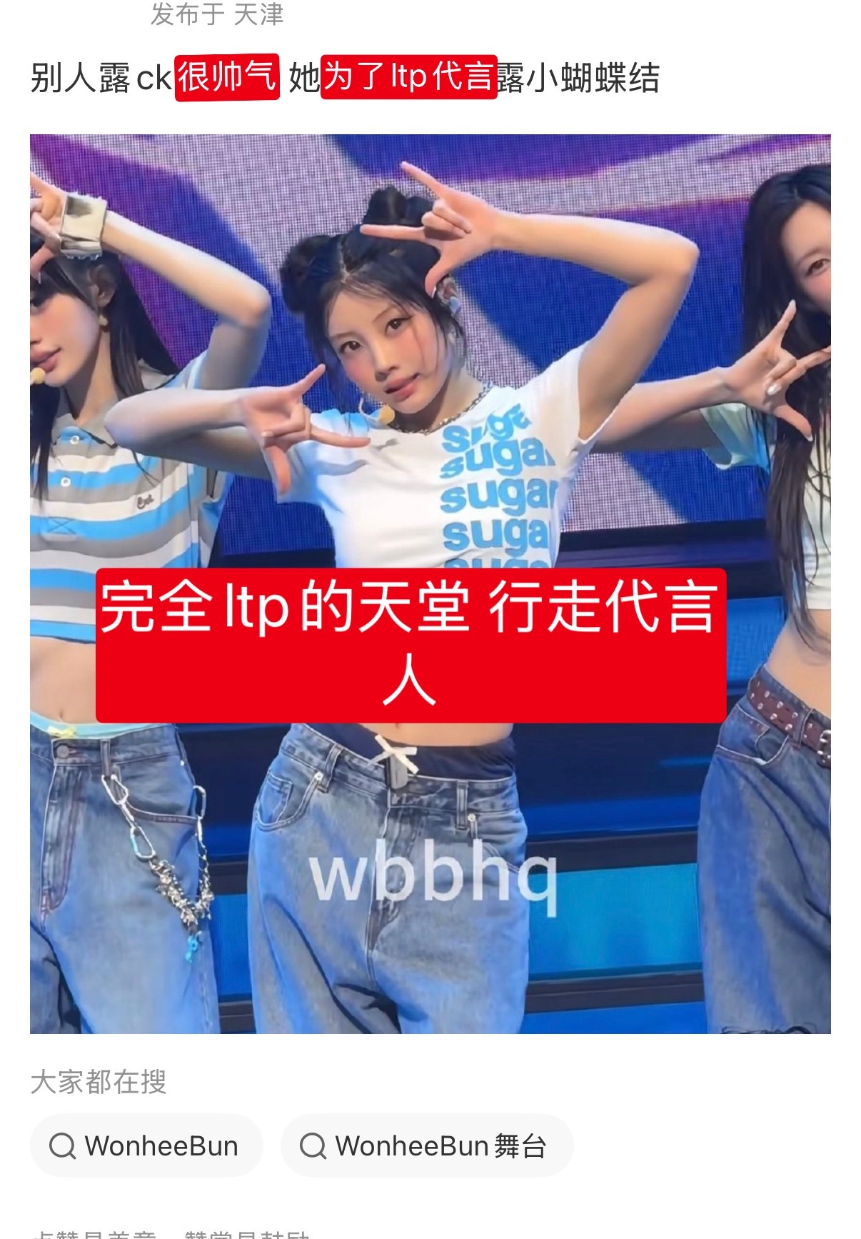 新增两则代言 1️⃣替西 2️⃣炼铜p痢猿晰的商业价值又上升了呀