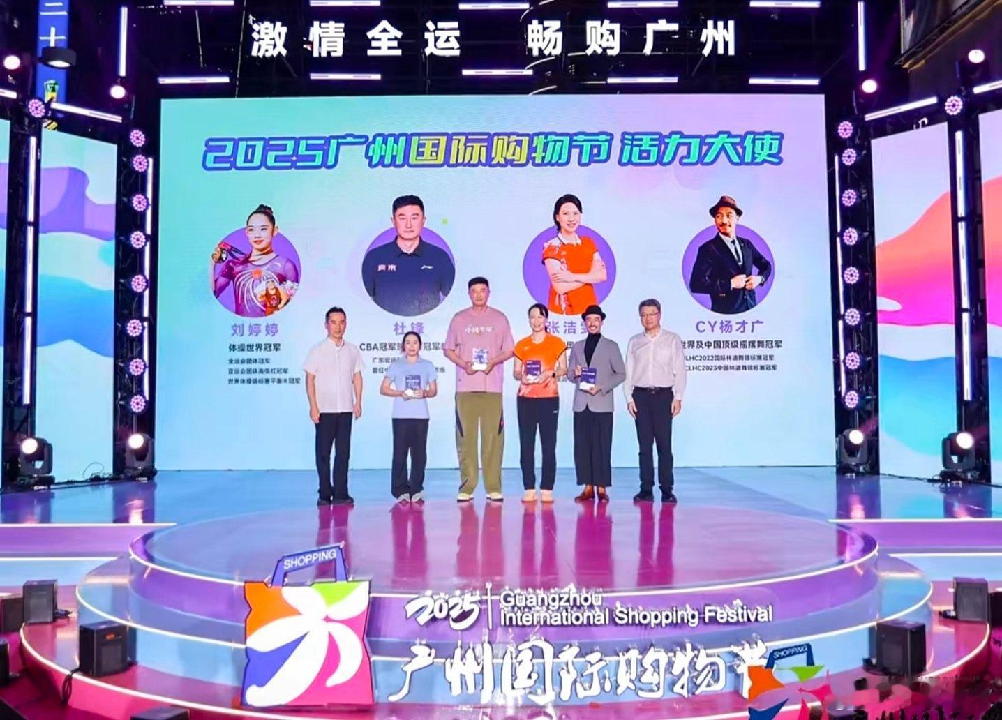 杜锋指导昨晚现身广州天河，作为活力大使出席了2025广州国际购物节的开幕仪式，并