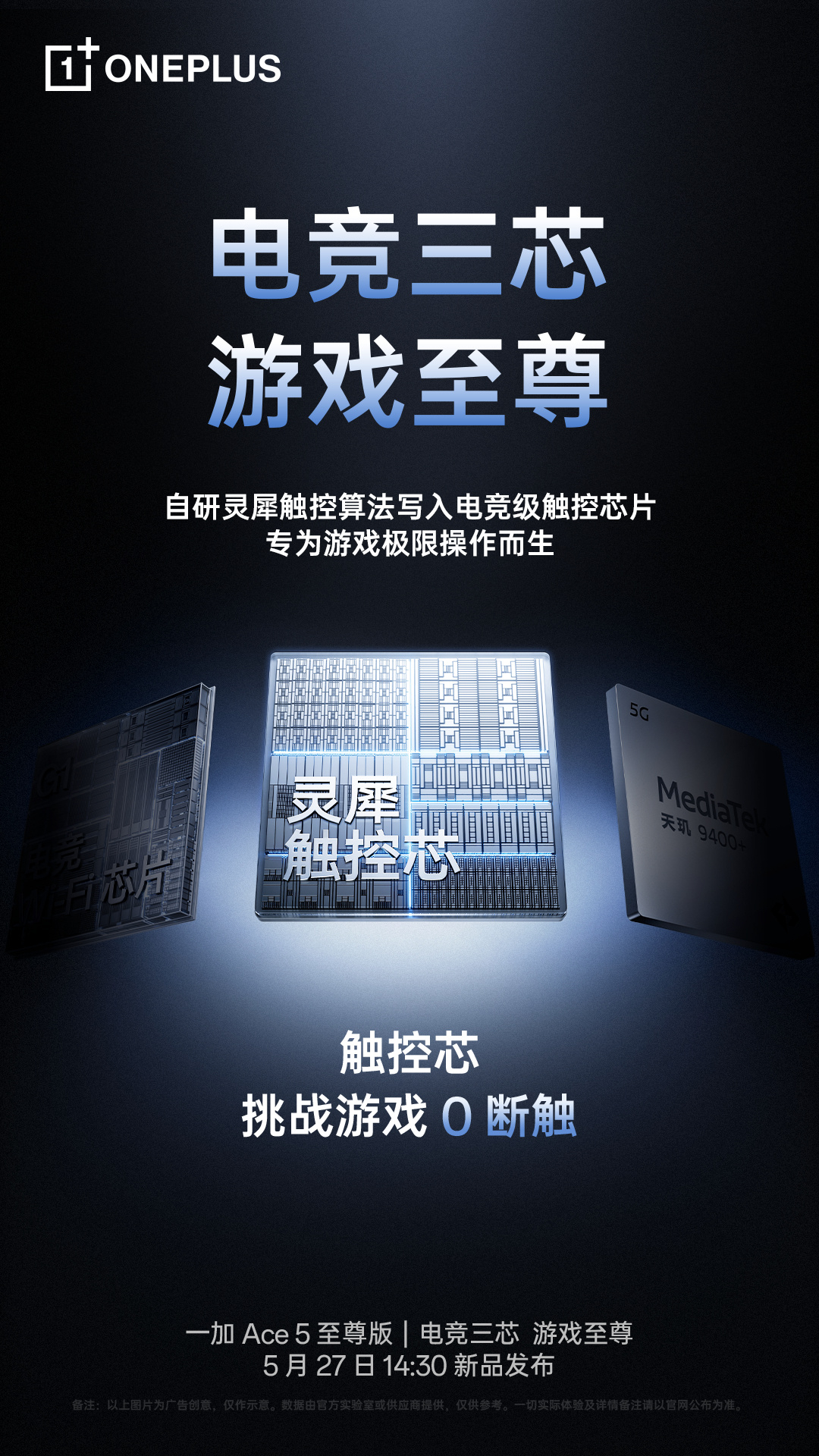 一加手机只能帮大家到这里了，再打不好游戏，就老老实实说自己菜 ​​​
