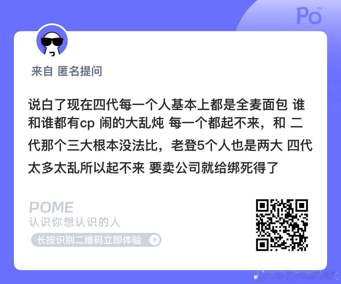 四代这么下去可怎么办？麦麸是最好吸粉的渠道了[流鼻血] ​​​