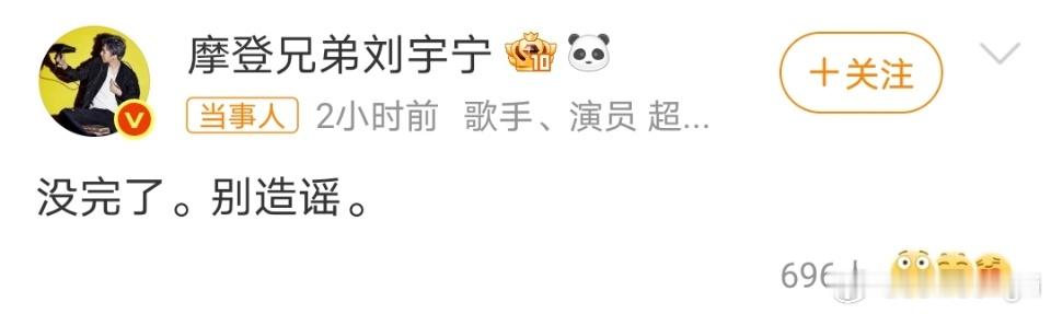 宋祖儿 刘宇宁刘宇宁辟谣 