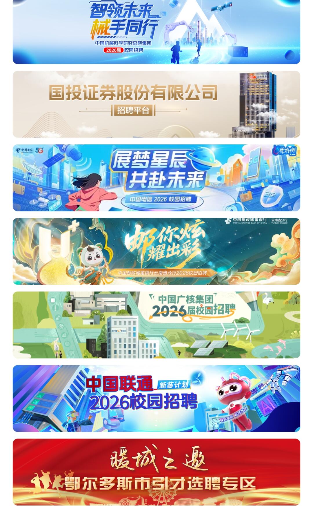 金九银十真的是太刺激了丨一天爆发30家