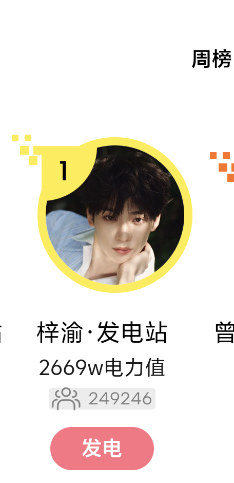 周榜第一拿回来了，差距不大，需要继续保持尤其sp快来了，sp按照上次的规则就是发