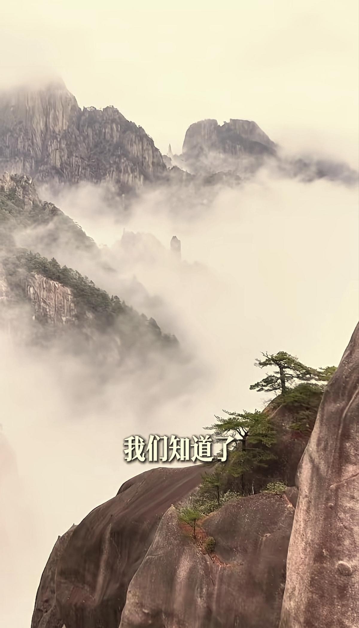 这是哪座山？这么美。