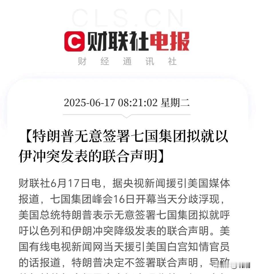 目前中东态势：
1.波斯所在的上合组织谴责了以色列，以色列的强力支柱七国集团也在