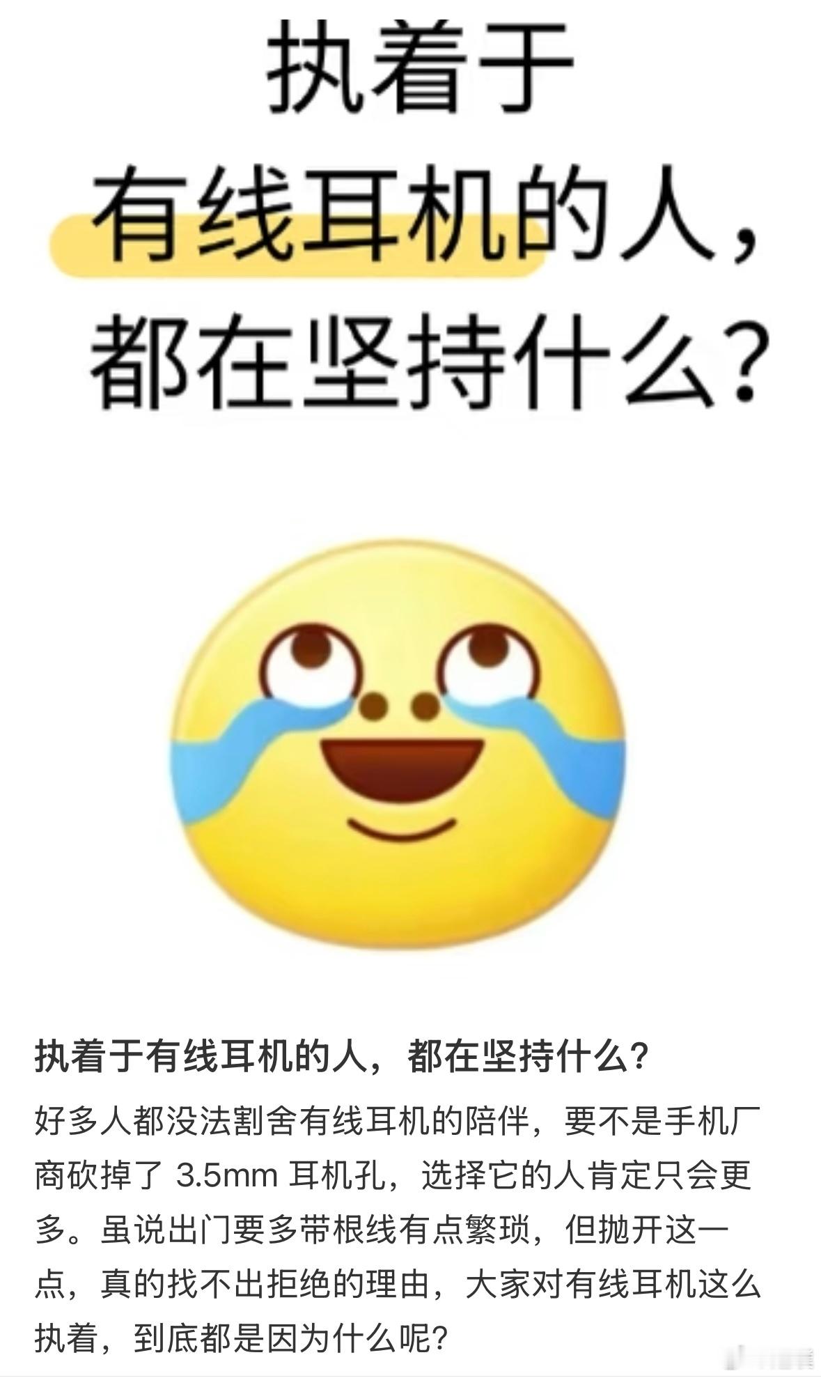 到底是谁取消有线耳机的有线耳机和无线耳机，你更喜欢哪种？