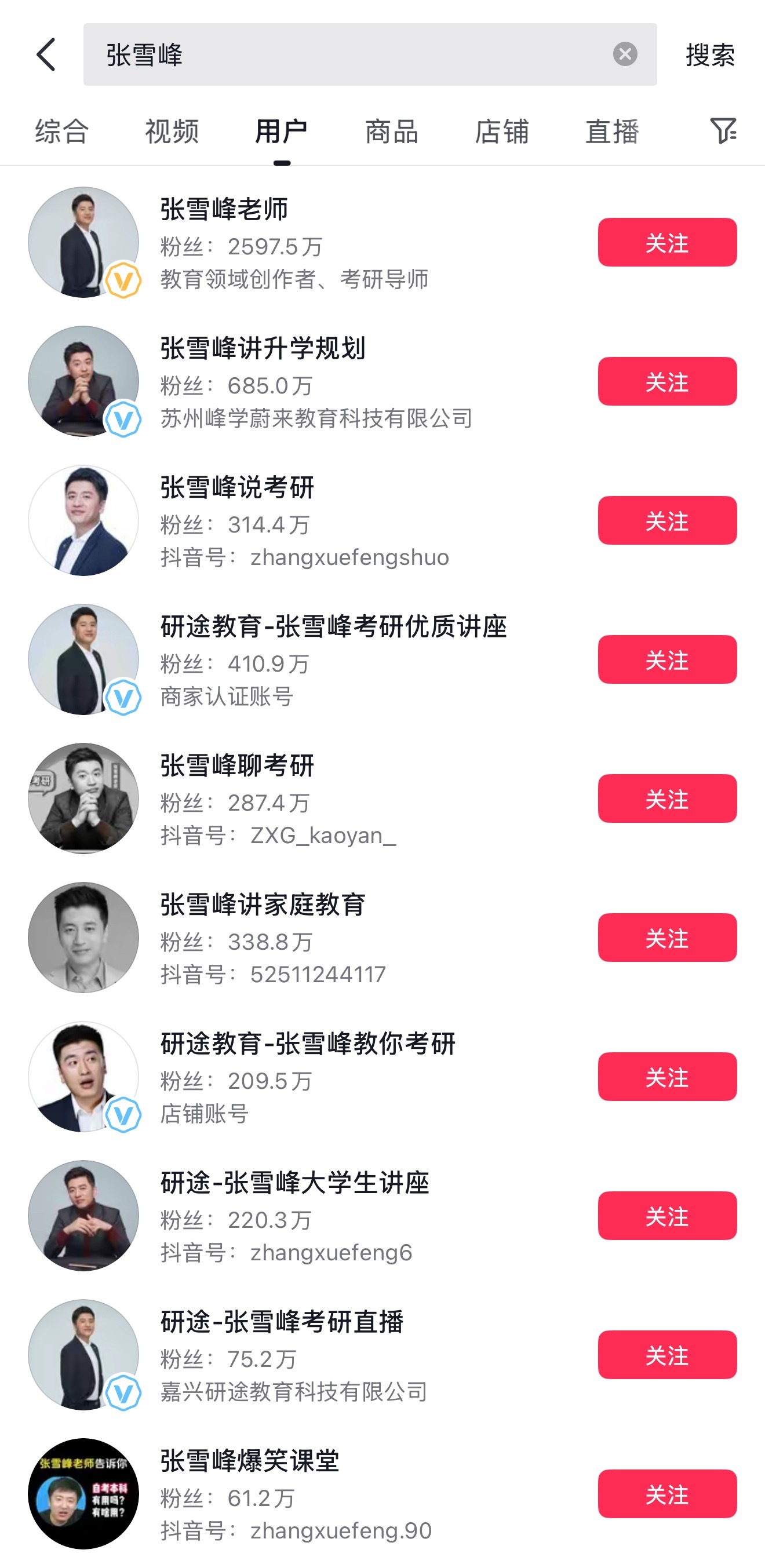 张雪峰现在dy只有两个账号是黑白色，其他账号均为彩色，还是等官方通报吧，毕竟谣言