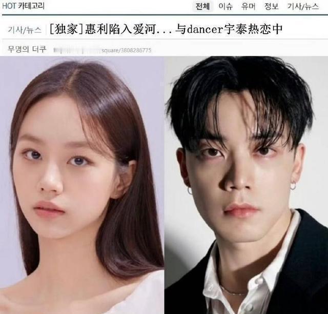李惠利与舞者宇泰恋情曝光，交往已逾一年，因拍摄电影相识。经纪公司未明确确认，引发