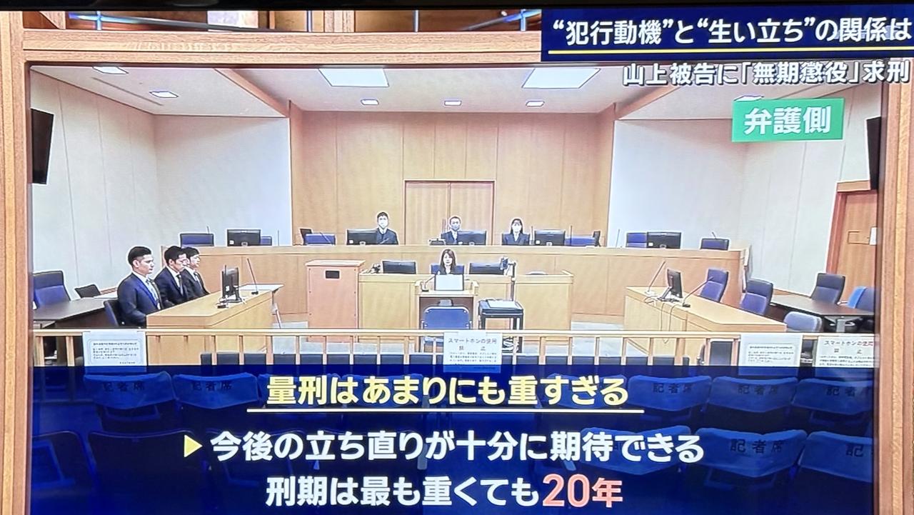 枪杀前首相的山上被告，经过三年多的审讯，检方求无期徒刑，最终结果明年二月。