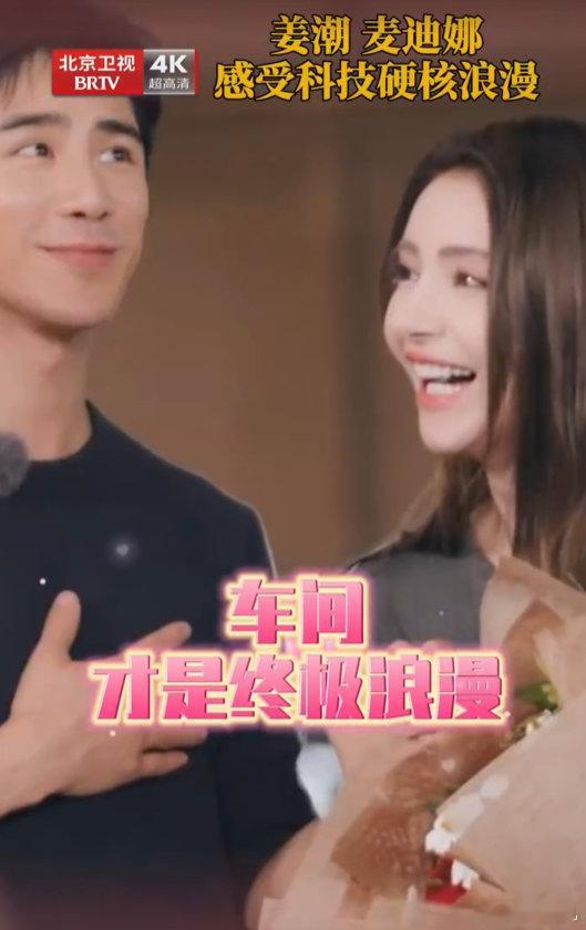 姜潮麦迪娜婚礼还有第二关北京厂开玩 这波追综体验太惊喜！本来以为看的是硬核工业综