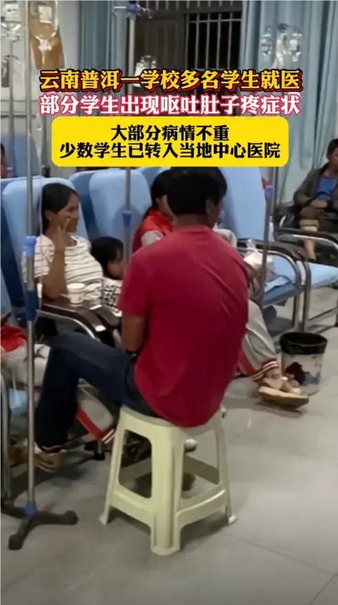 云南校园“肚子疼”事件：学生们的“紧急求救”，真相到底是什么？
最近，云南普洱市