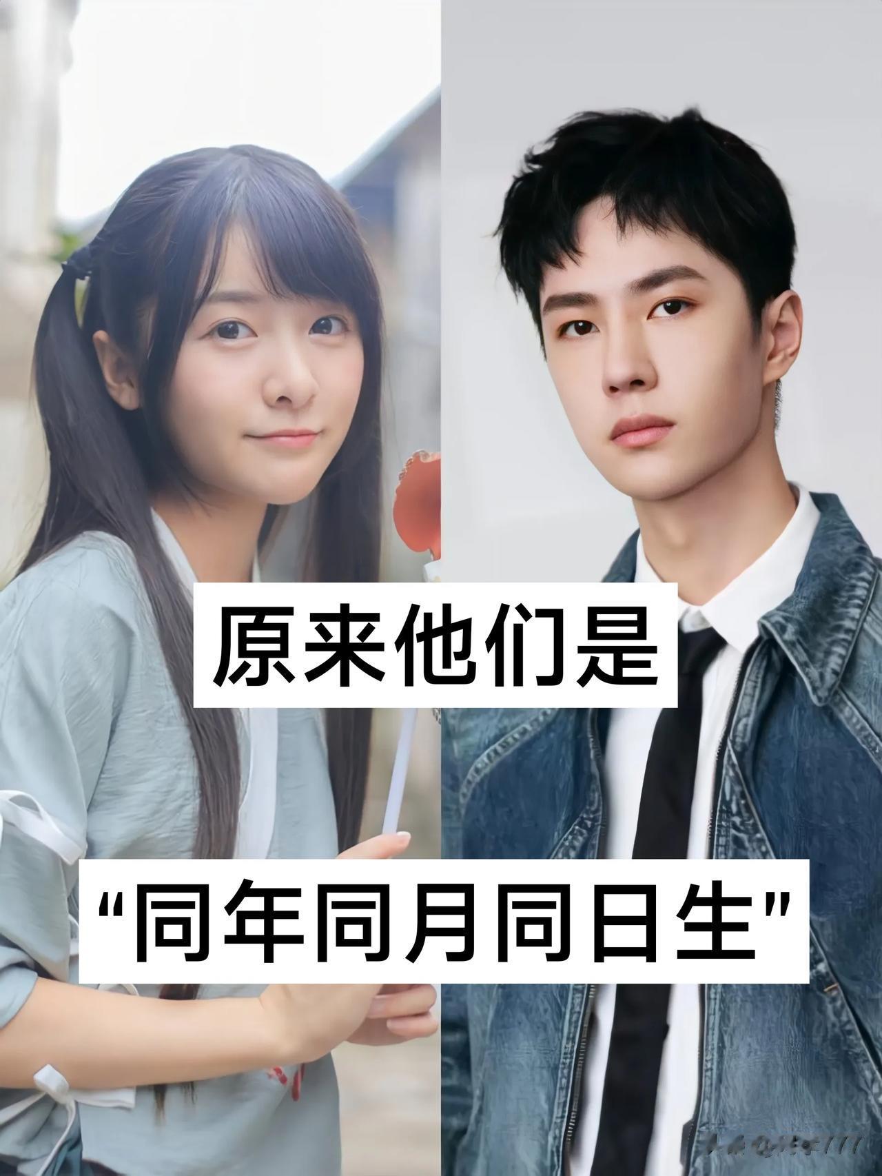 原来这些明星都是“同年同月同日出生”